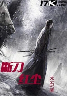 Broken Knife in the Red Dust