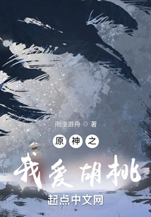 Genshin Impact: I Love Walnuts