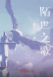 Song of Stranger World