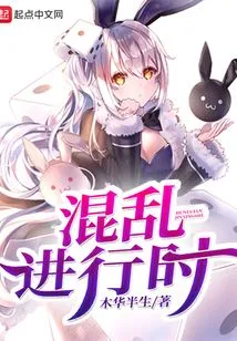 When the Chaos is Going On