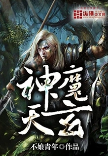 Gods and Demons Tianxuan