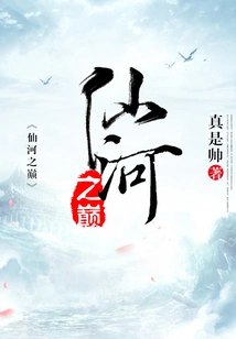 The Top of the Immortal River