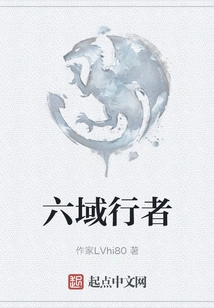 Walker of Six Realms