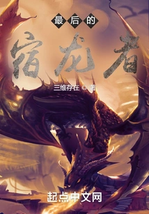 The Last Dragon Dweller