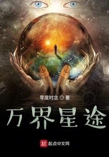 A Journey to the Stars