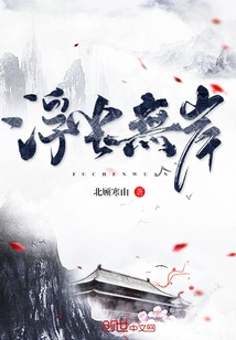 Floating Dust Without Shore