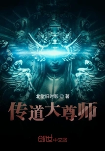 Great Master of Preaching