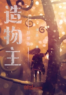 Rhapsody of the Creator