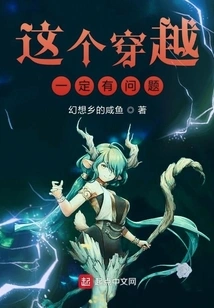 There Must Be Something Wrong with This Time Travel