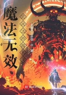 The Magic Doesn't Work! Melee Mage Famous List