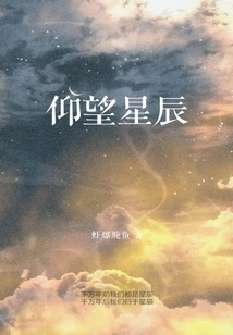 Look up at the Stars