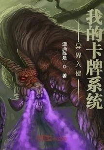 Alien Invasion: My Card System