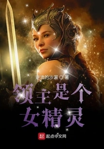 The Lord is a Female Elf