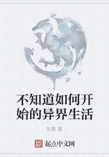 I Don't Know How to Start Life in Another World