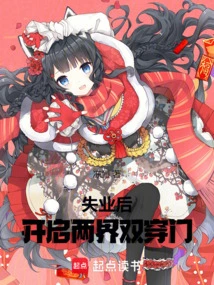 After Losing His Job, He Opened the Door to Two Worlds