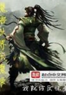 World of Warcraft Madness