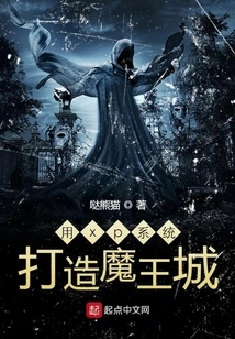 Use Xp System to Build the Devil City