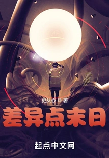 Point of Difference Doomsday