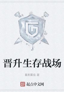 Advance to the Survival Battlefield