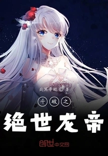 Dou Po: the Peerless Dragon Emperor