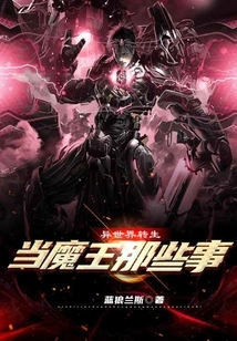 Reincarnation as a Demon King in Another World