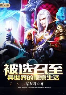 Lord from Another World