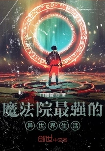 The Strongest Life in Another World in the Magic Court