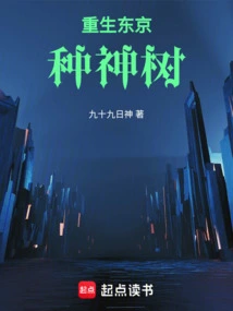 Rebirth: Planting a Sacred Tree in Tokyo