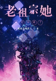 Her Ancestor Was Dug Out