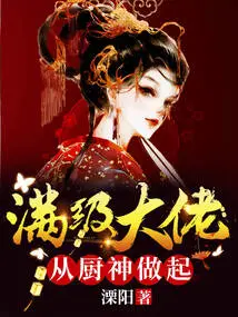 A Full-level Boss Starts from Being a Chef