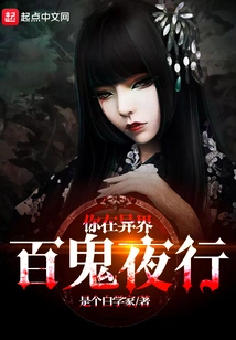 You Are Walking in the Night of a Hundred Ghosts in Another World