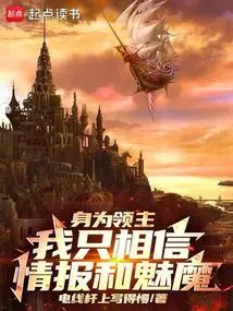 As a Lord, I Only Believe in Intelligence and Succubi!