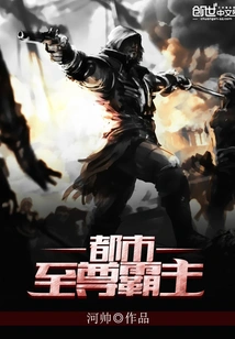 Urban Supreme Overlord