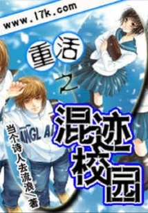 A New Life on Campus