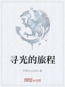 A Journey to Find Light