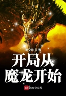 Start with the Dragon