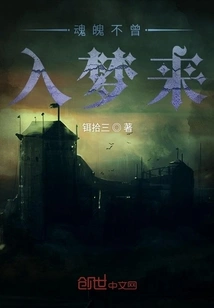 The Soul Has Never Dreamed