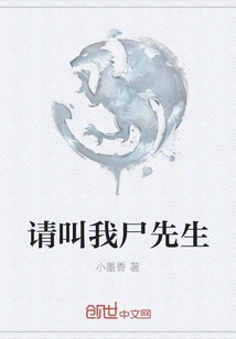 Please Call Me Mr. Corpse