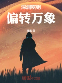 Abyss Key: Deflect Everything