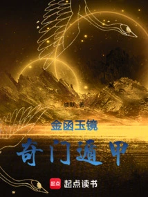 Golden Han Jade Mirror Qimen Dunjia