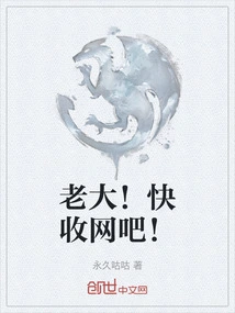 Boss! Close the Internet Cafe Quickly!