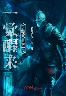 Woke up and Found it Was the End of the World