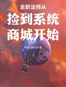 Becoming a Full-time Mage Starts by Picking up the System Mall