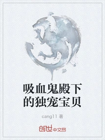 His Highness the Vampire's Solitary Baby