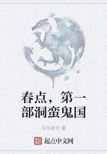 Spring Point, the First Caveman Ghost Country