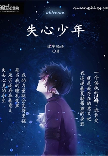 Dnf: the Heartbroken Boy