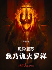 Weird Recovery: I Am Weihuo Luoxiang