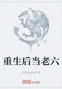 Become the Sixth Child after Rebirth