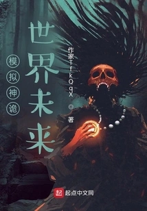 Simulating the Future of the Mysterious World