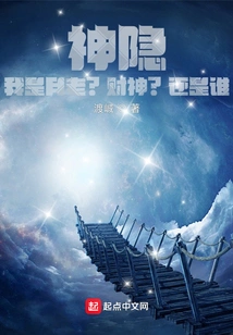 Shenyin: Am I Yuelao? God of Wealth? or Who?